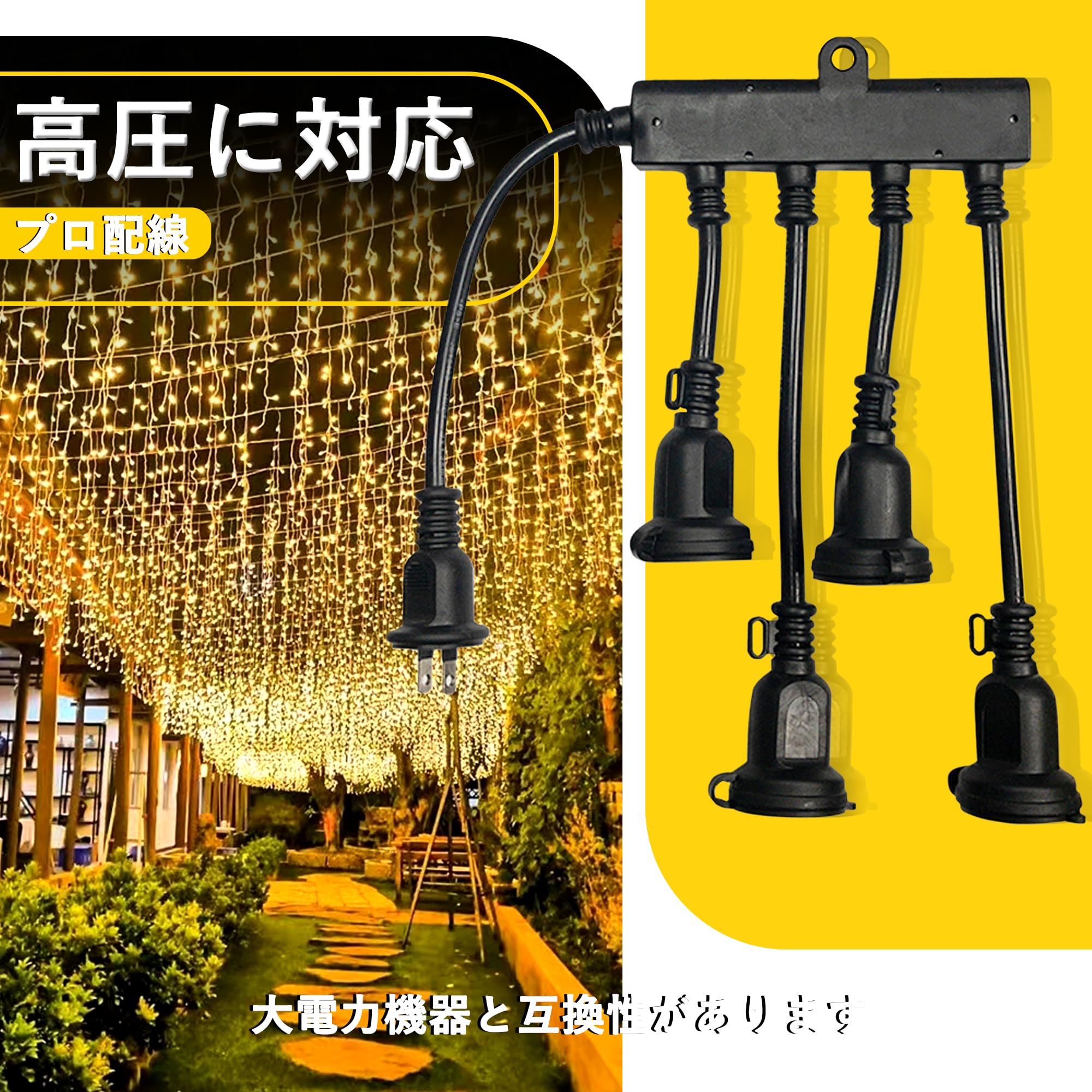 Amazon.co.jp: 電源延長コード 屋外用 4個口 15A 1500w 防雨型プラグ